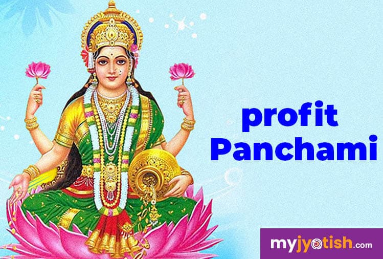 Labh Panchami 2023: Labh Panchami fast, Know this special worship method