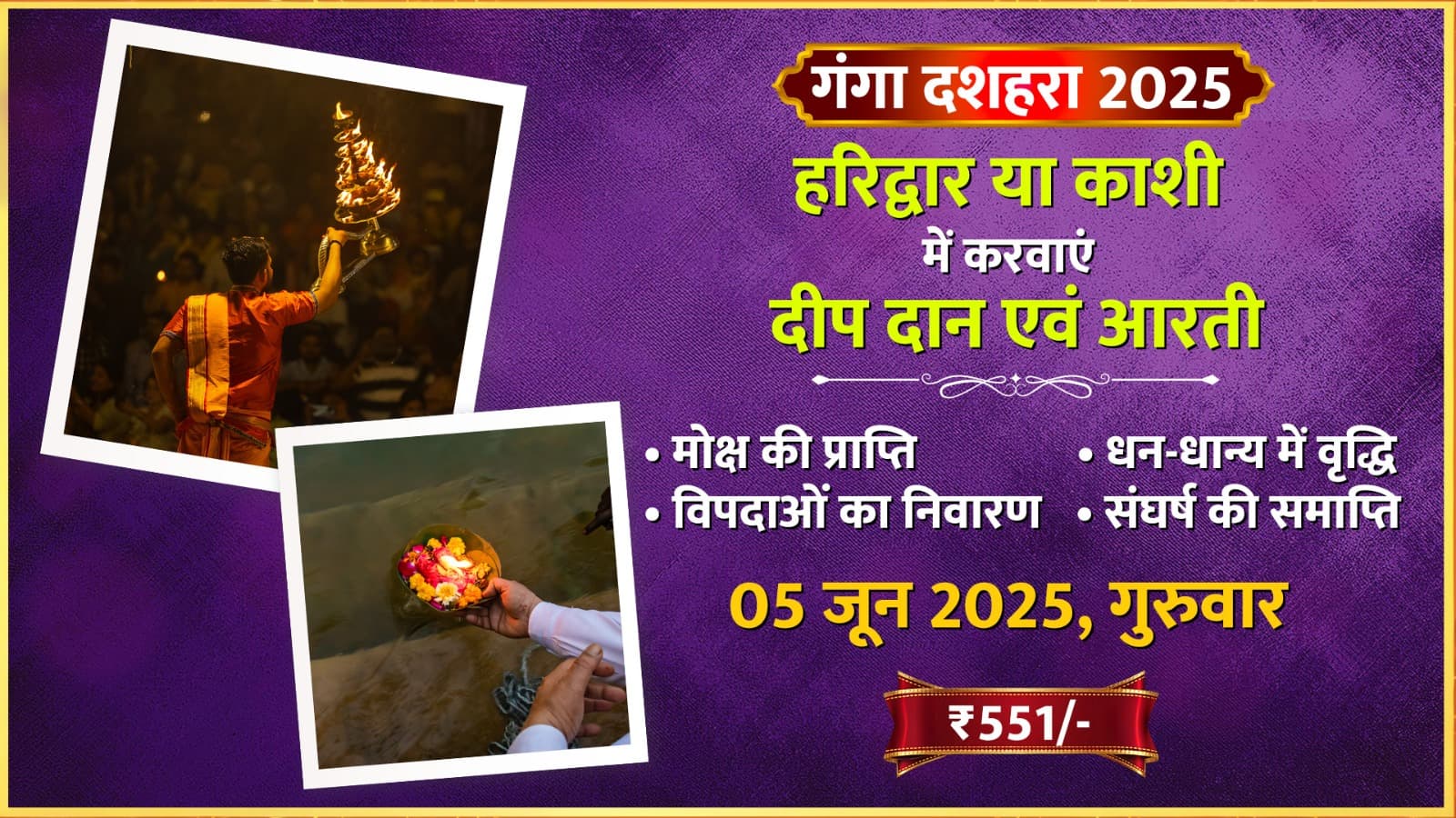 perform-ganga-aarti-and-donate-lamps-on-ganga-dussehra-pending-works-will-be-completed