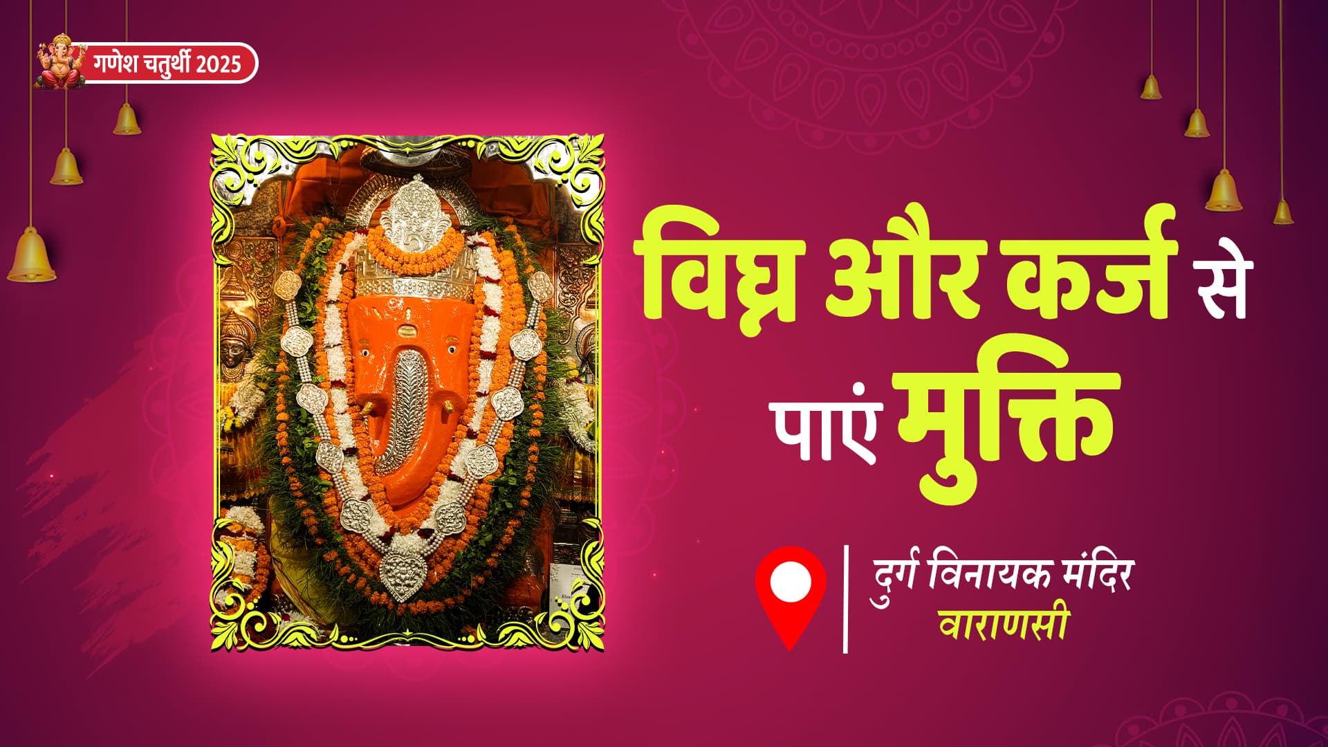 On Ganesh Chaturthi, do special worship of Ganpati Bappa at Durg Vinayak Temple Varanasi