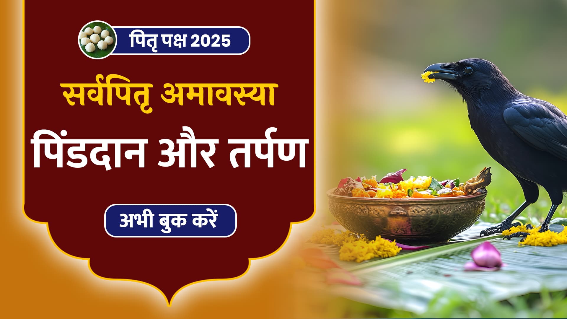 Pinddaan and Tarpan of ancestors on Sarvapitri Amavasya, Har ki Pauri, Haridwar