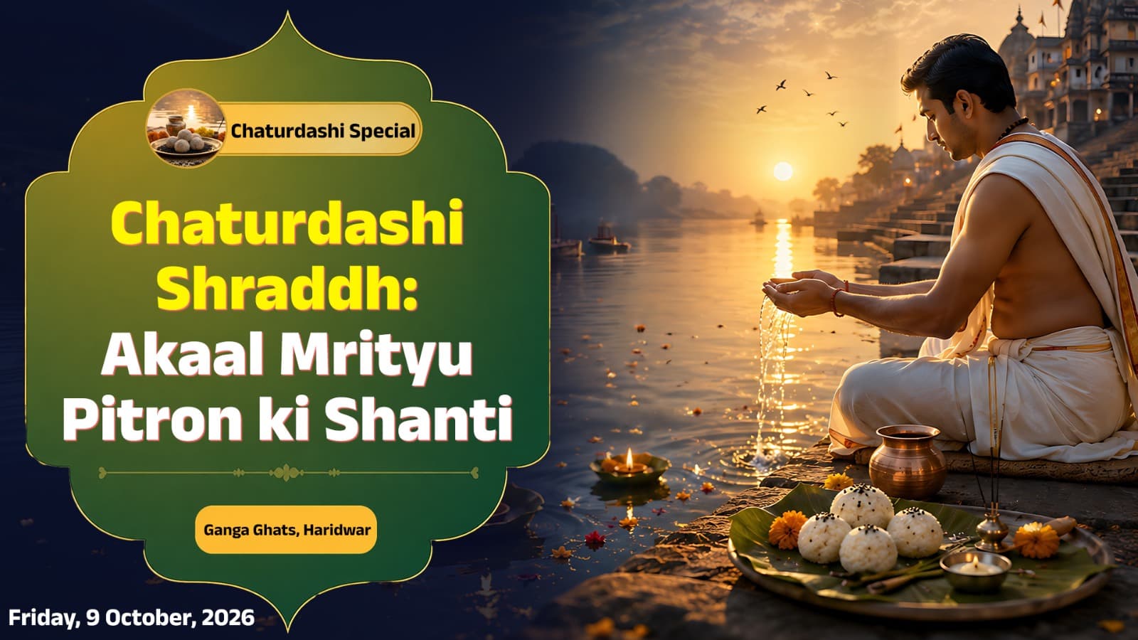 Chaturdashi Shraddh: Shraddh ritual for ancestors who died prematurely