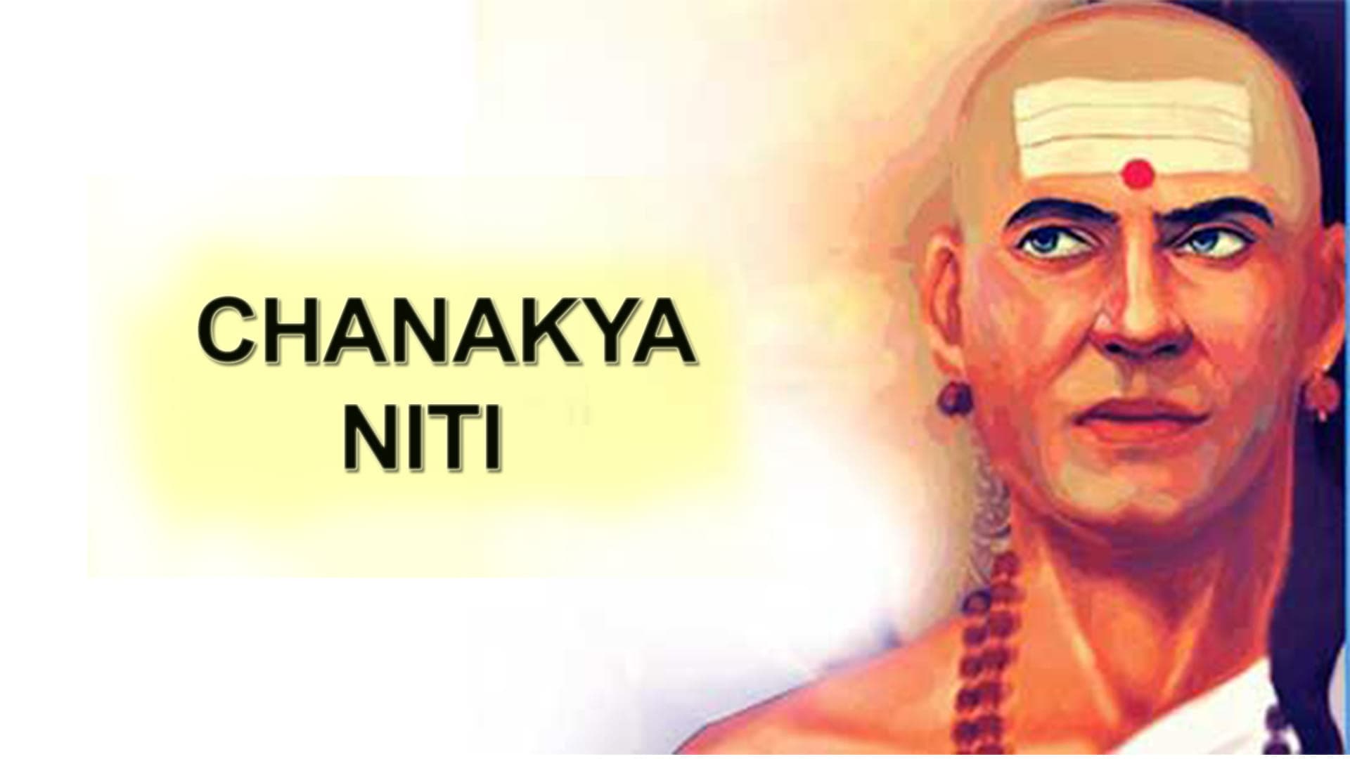 Chanakya Niti : If you want to be successful in life, You should keep these things in mind, read on to know