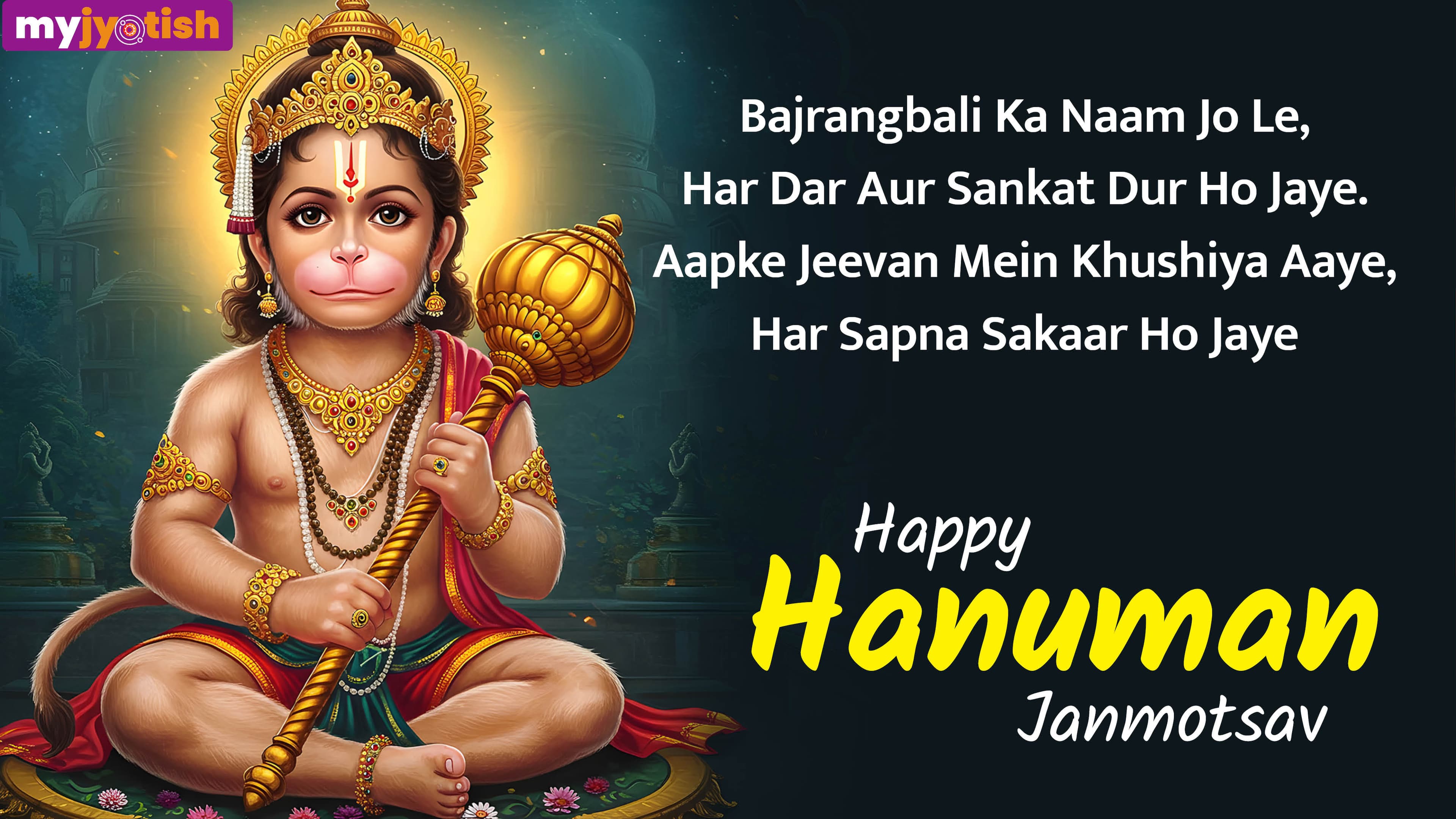 Hanuman Jayanti Wishes 2026: Send These Heartfelt Wishes To Your Loved Ones On Hanuman Jayanti | Check Here