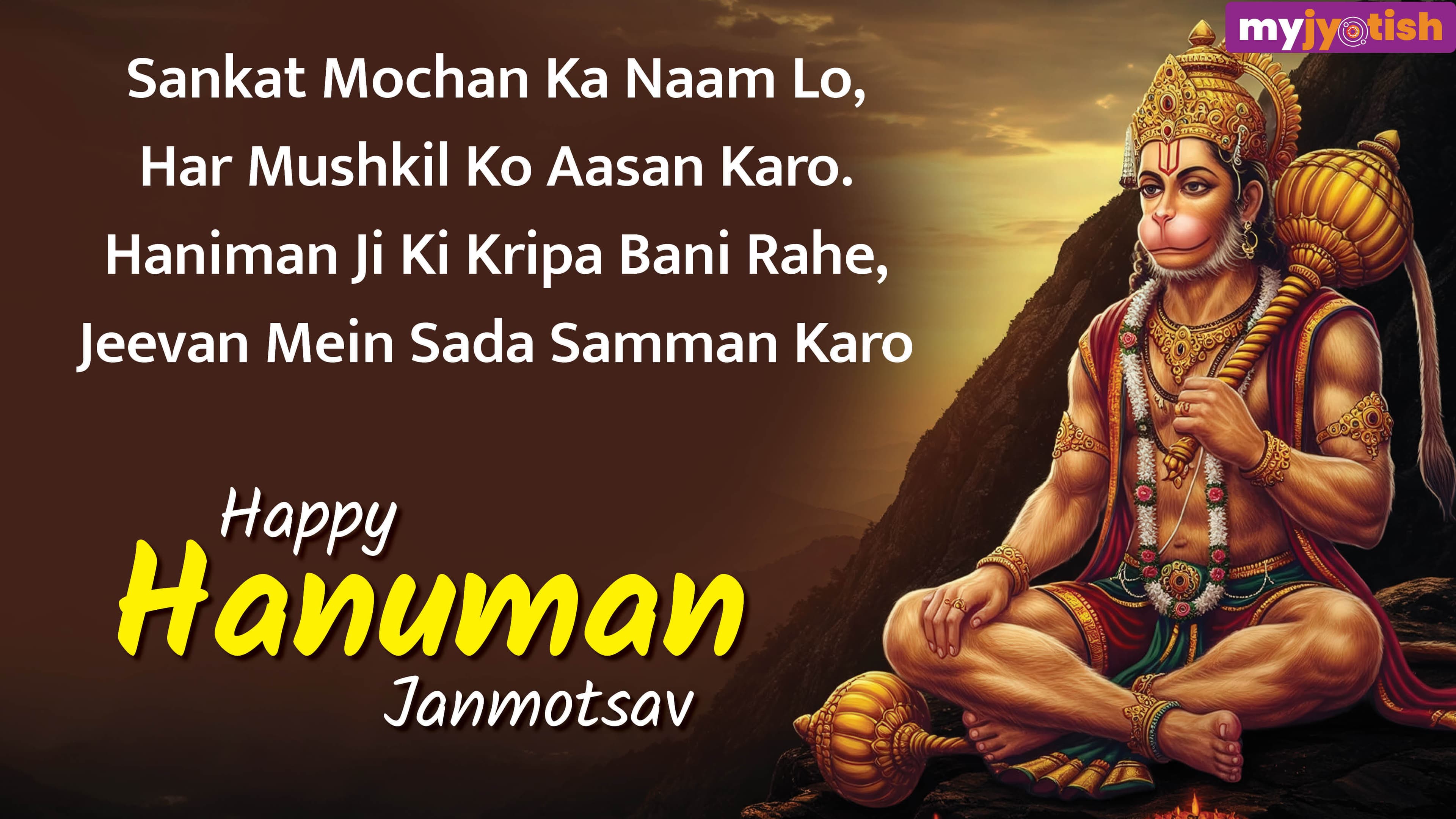 Hanuman Jayanti Wishes 2026: Send These Heartfelt Wishes To Your Loved Ones On Hanuman Jayanti | Check Here