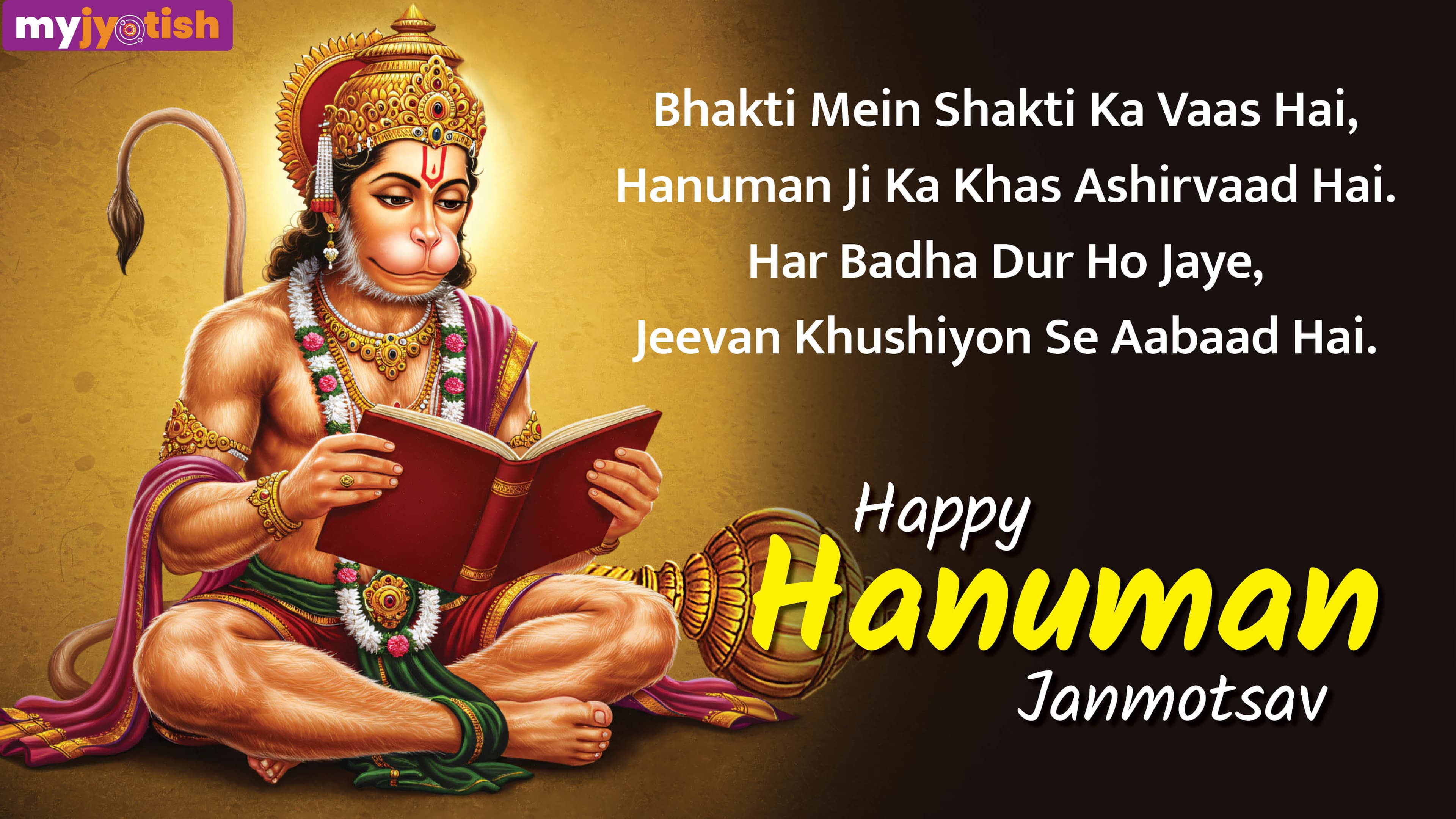 Hanuman Jayanti Wishes 2026: Send These Heartfelt Wishes To Your Loved Ones On Hanuman Jayanti | Check Here