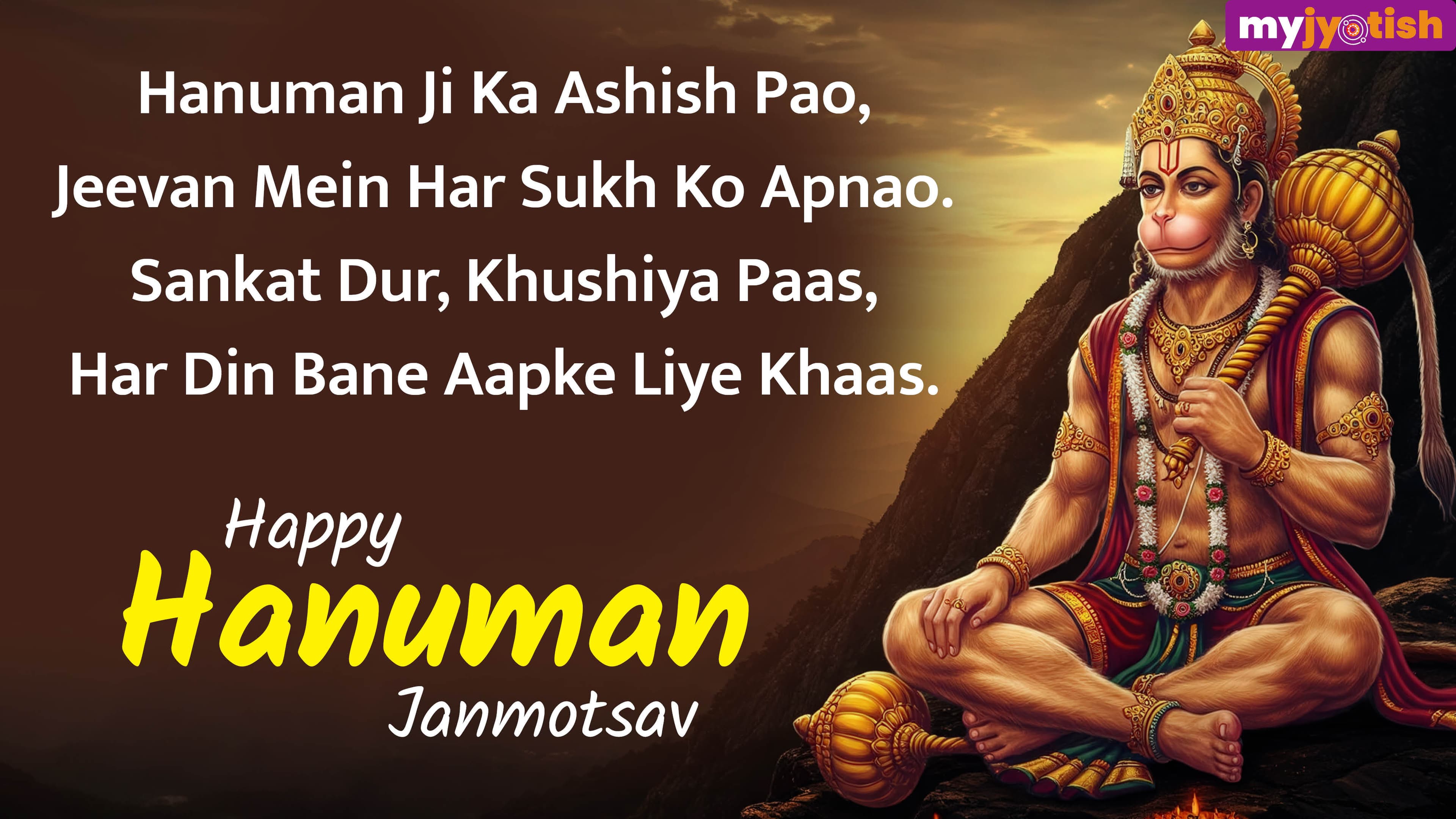 Hanuman Jayanti Wishes 2026: Send These Heartfelt Wishes To Your Loved Ones On Hanuman Jayanti | Check Here