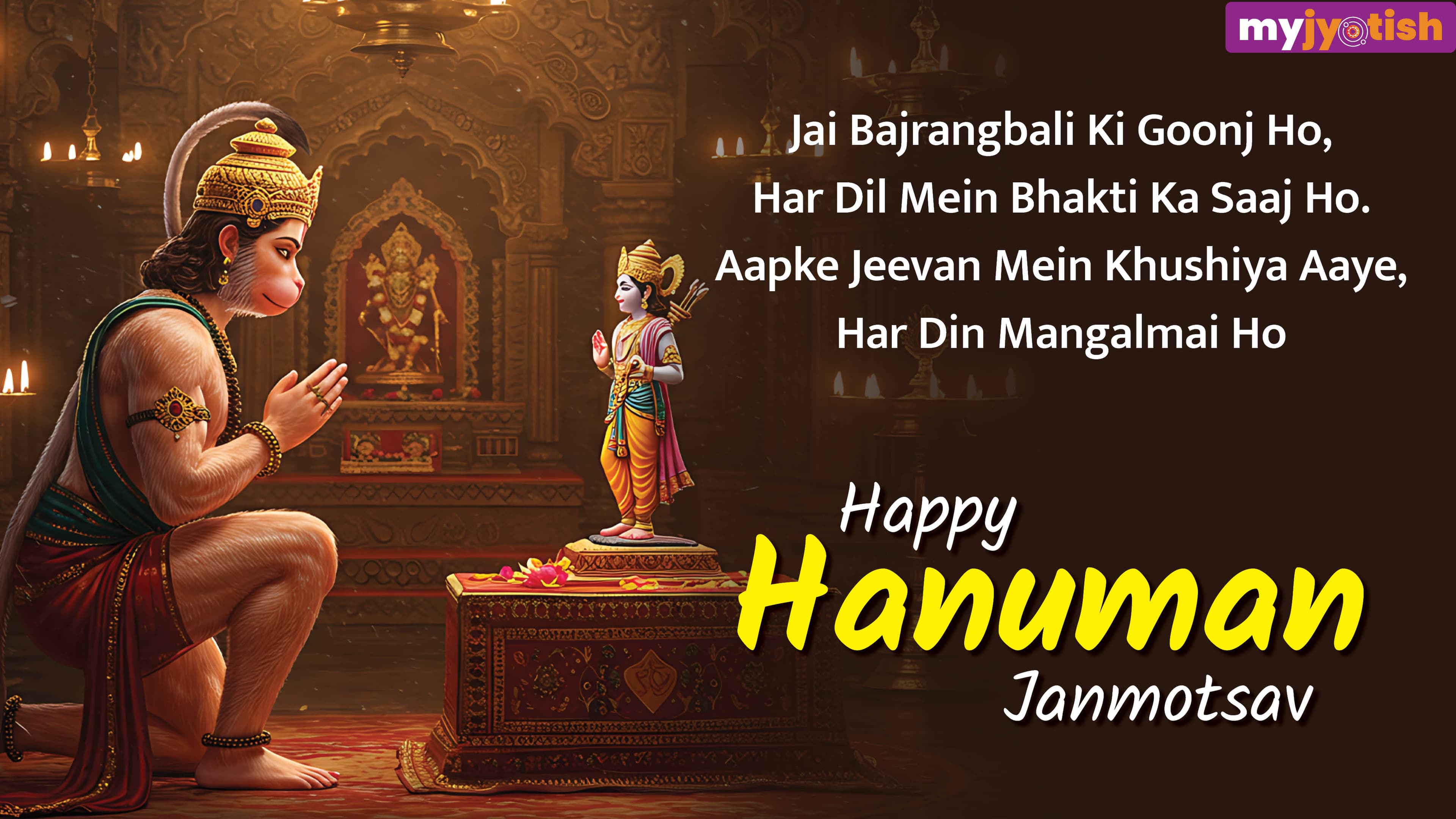 Hanuman Jayanti Wishes 2026: Send These Heartfelt Wishes To Your Loved Ones On Hanuman Jayanti | Check Here