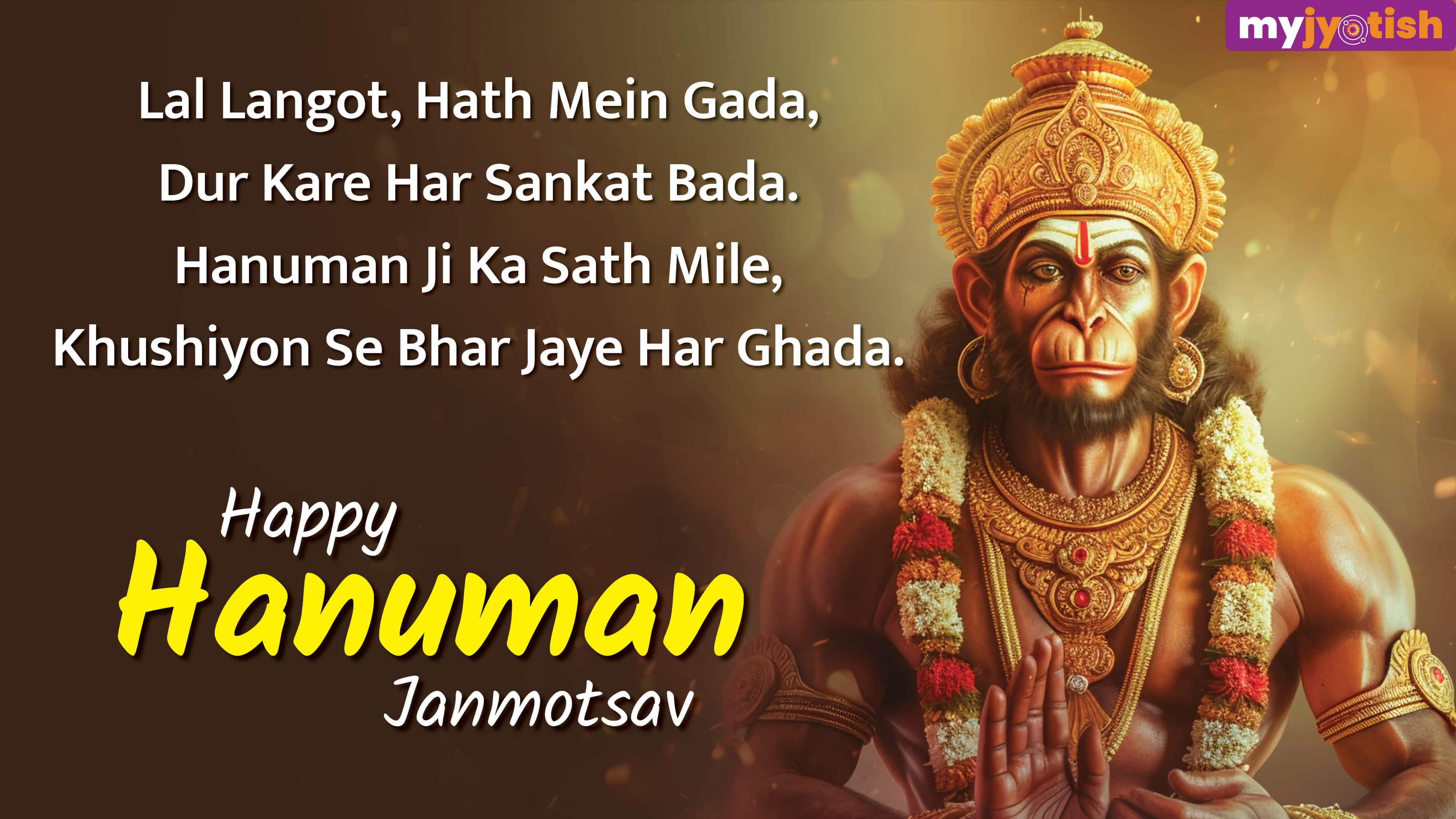 Hanuman Jayanti Wishes 2026: Send These Heartfelt Wishes To Your Loved Ones On Hanuman Jayanti | Check Here