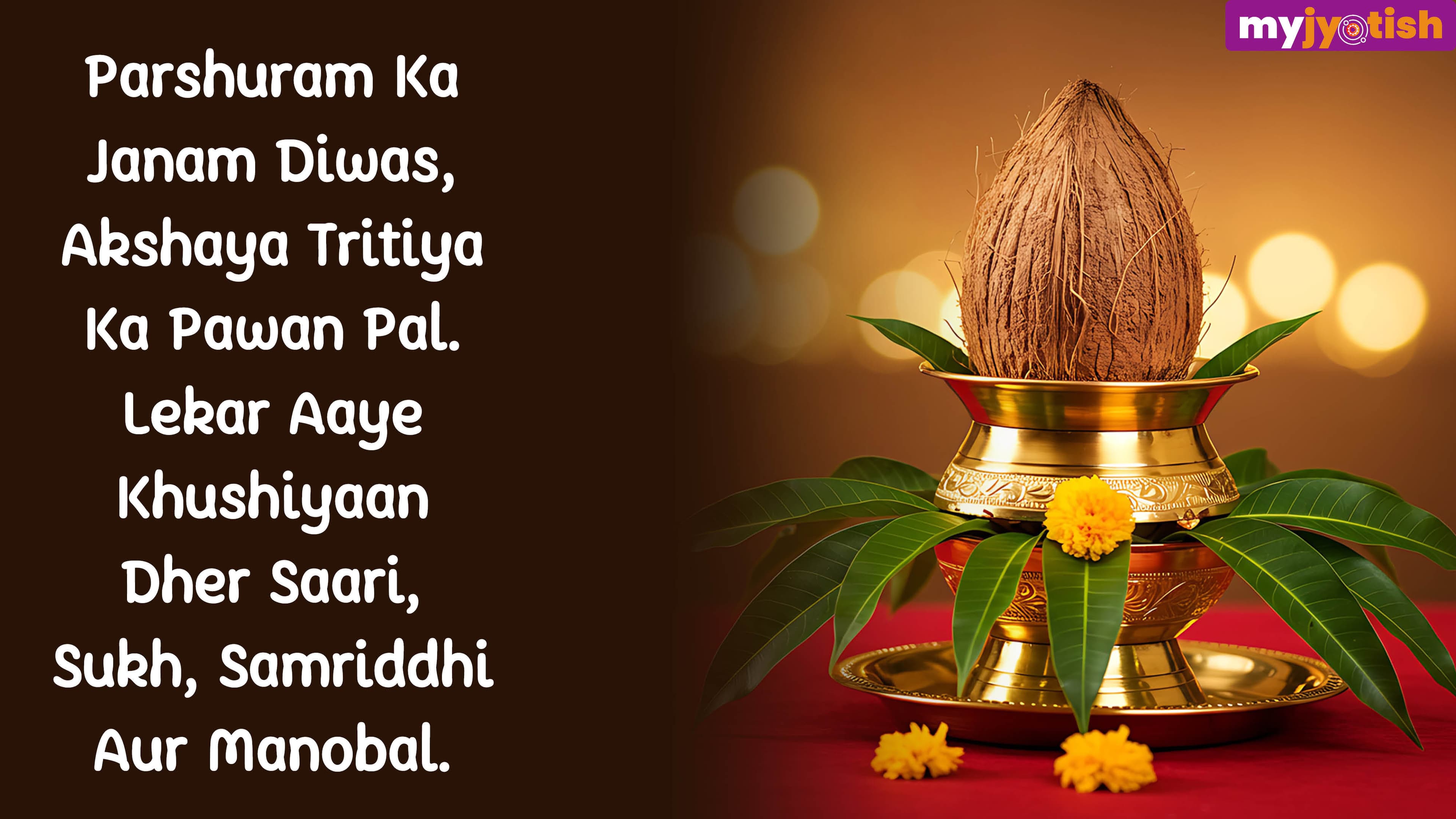 Happy Akshaya Tritiya 2026: Wishes, Quotes, Messages, And WhatsApp Status To Share | Check Here
