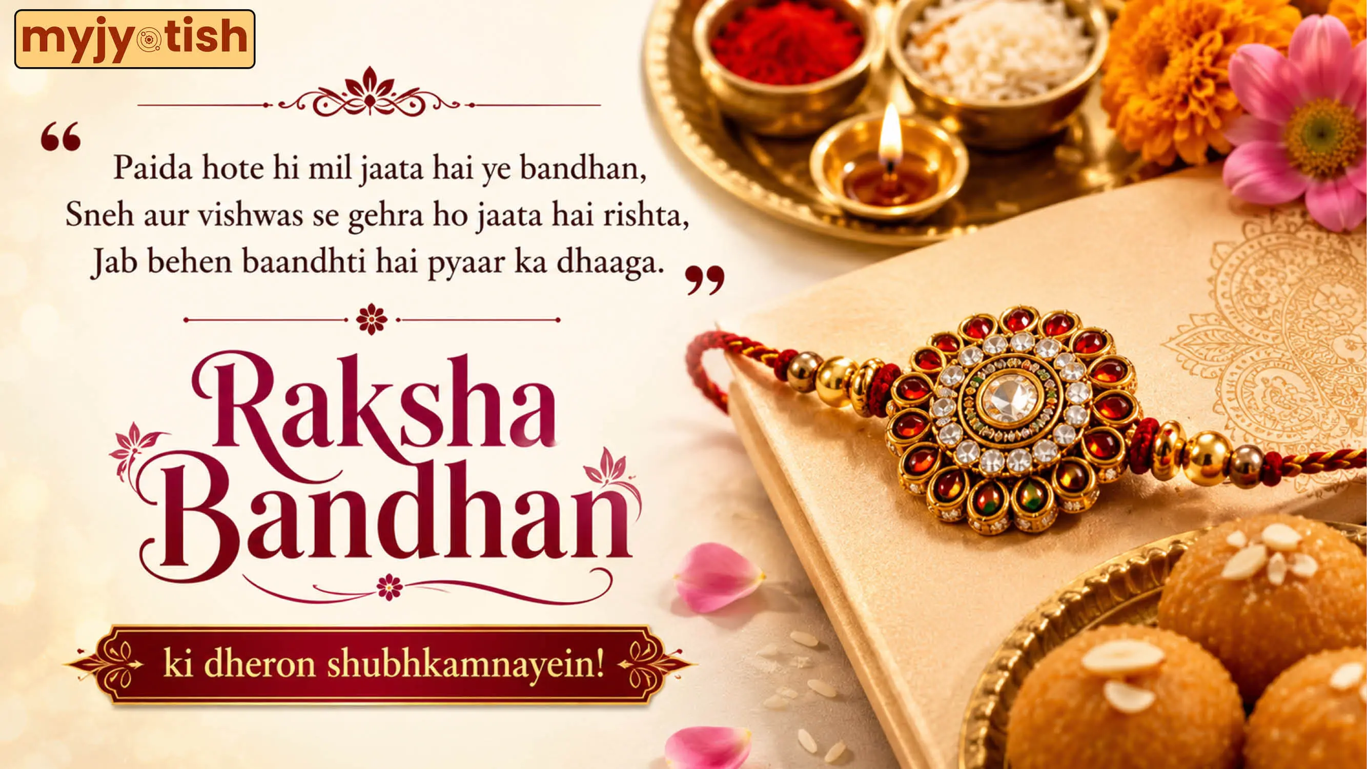 Raksha Bandhan Wishes: On the Auspicious Occasion of Raksha Bandhan, Send these Wishes to your Loved Ones