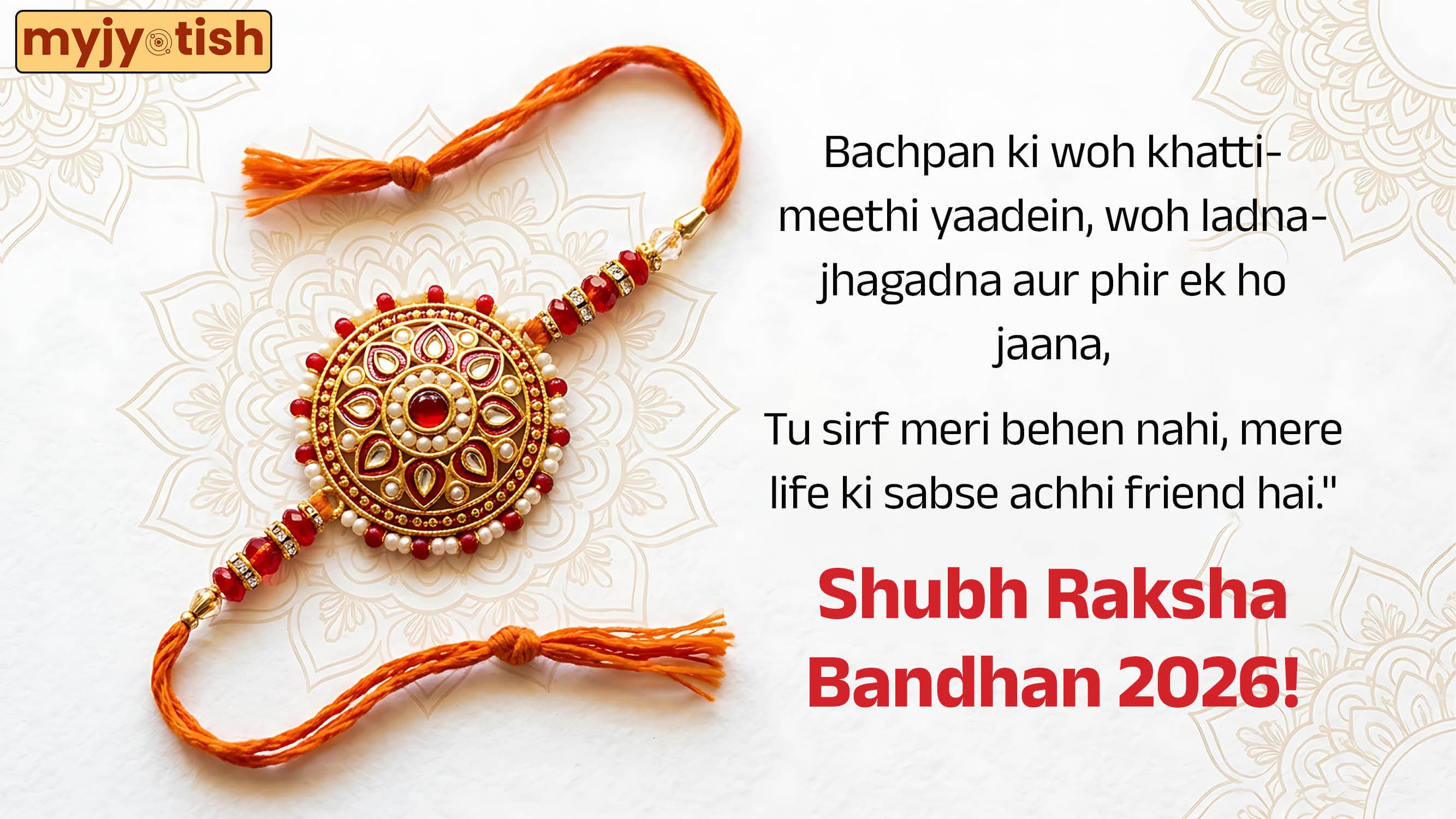 Raksha Bandhan Wishes: On the Auspicious Occasion of Raksha Bandhan, Send these Wishes to your Loved Ones