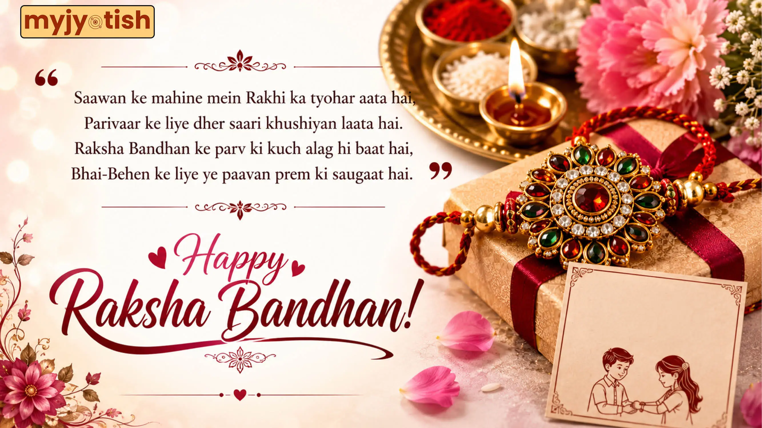 Raksha Bandhan Wishes: On the Auspicious Occasion of Raksha Bandhan, Send these Wishes to your Loved Ones