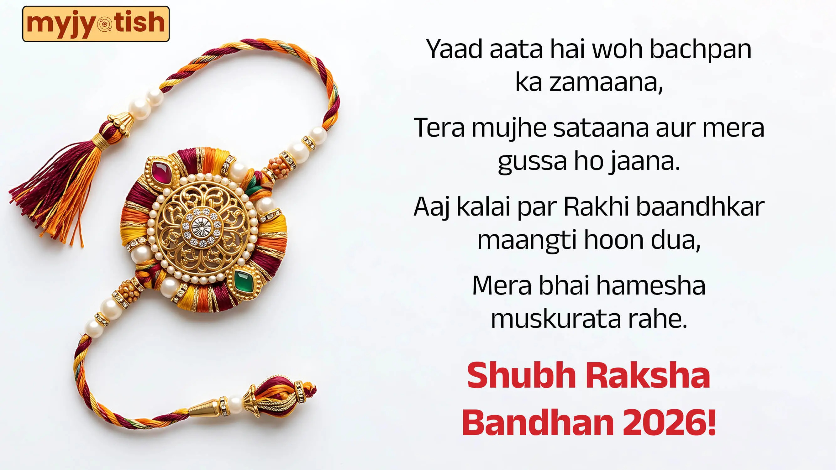Raksha Bandhan Wishes: On the Auspicious Occasion of Raksha Bandhan, Send these Wishes to your Loved Ones