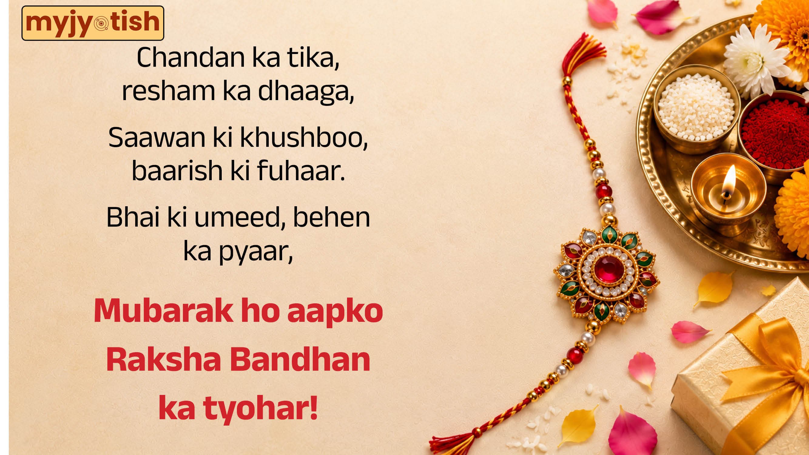 Raksha Bandhan Wishes: On the Auspicious Occasion of Raksha Bandhan, Send these Wishes to your Loved Ones