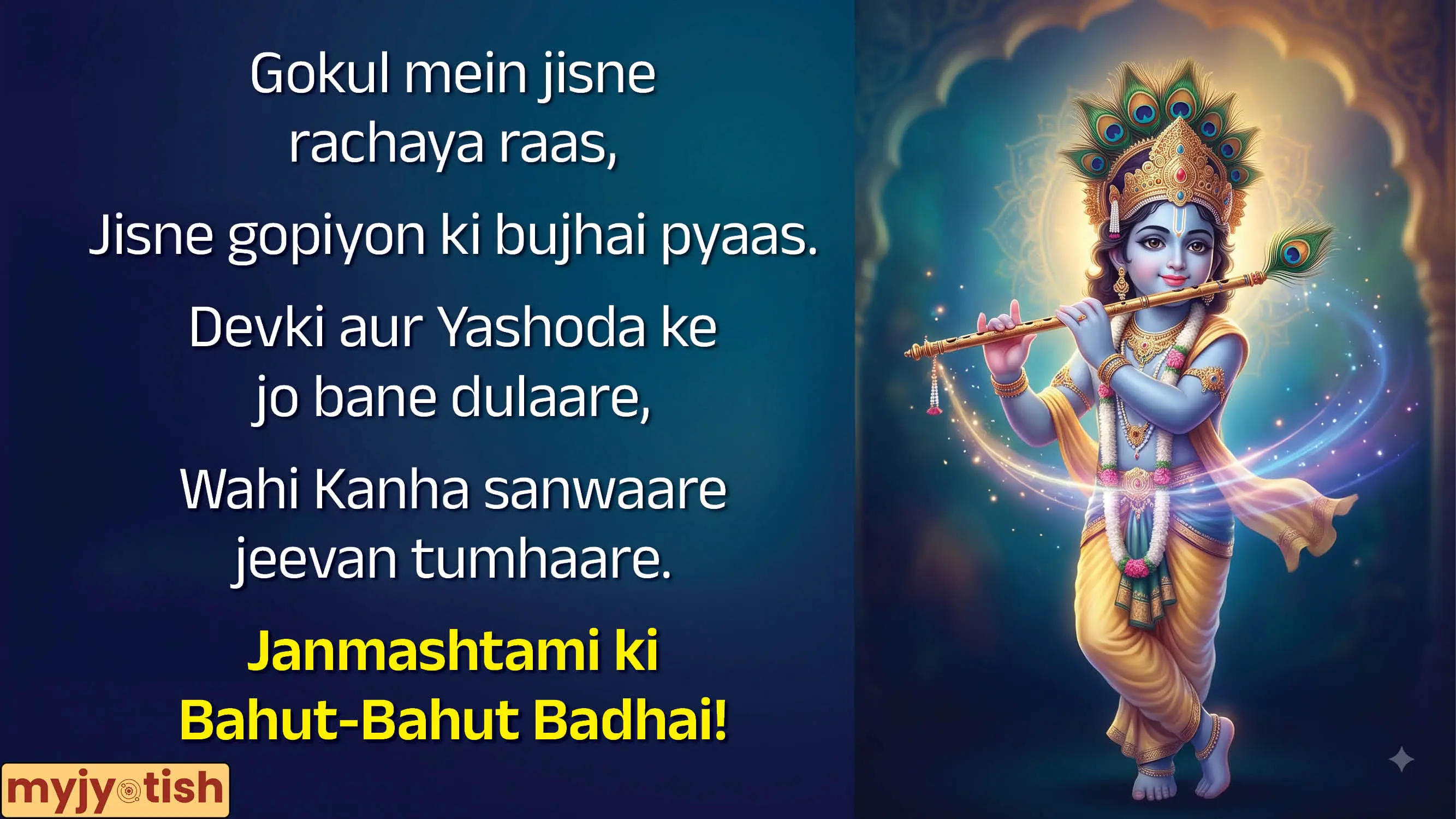 Janmashtami Wishes 2026: “Nand Ke Ghar Anand Bhayo...” Send These Heart-Warming Wishes To Your Loved Ones