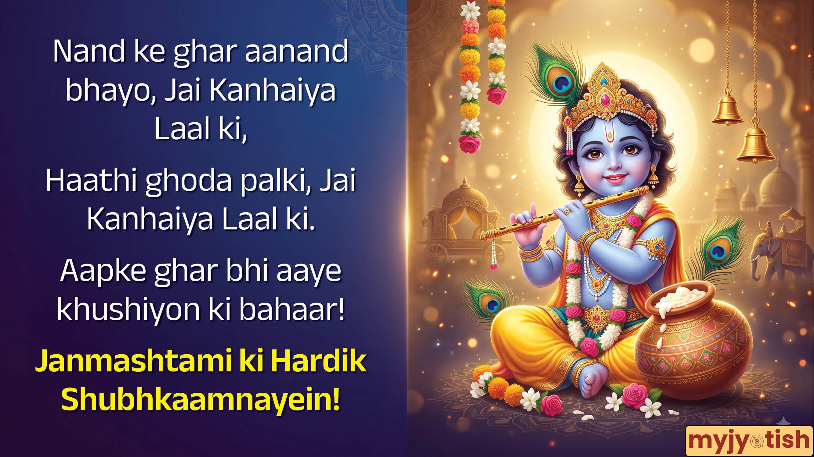 Janmashtami Wishes 2026: “Nand Ke Ghar Anand Bhayo...” Send These Heart-Warming Wishes To Your Loved Ones
