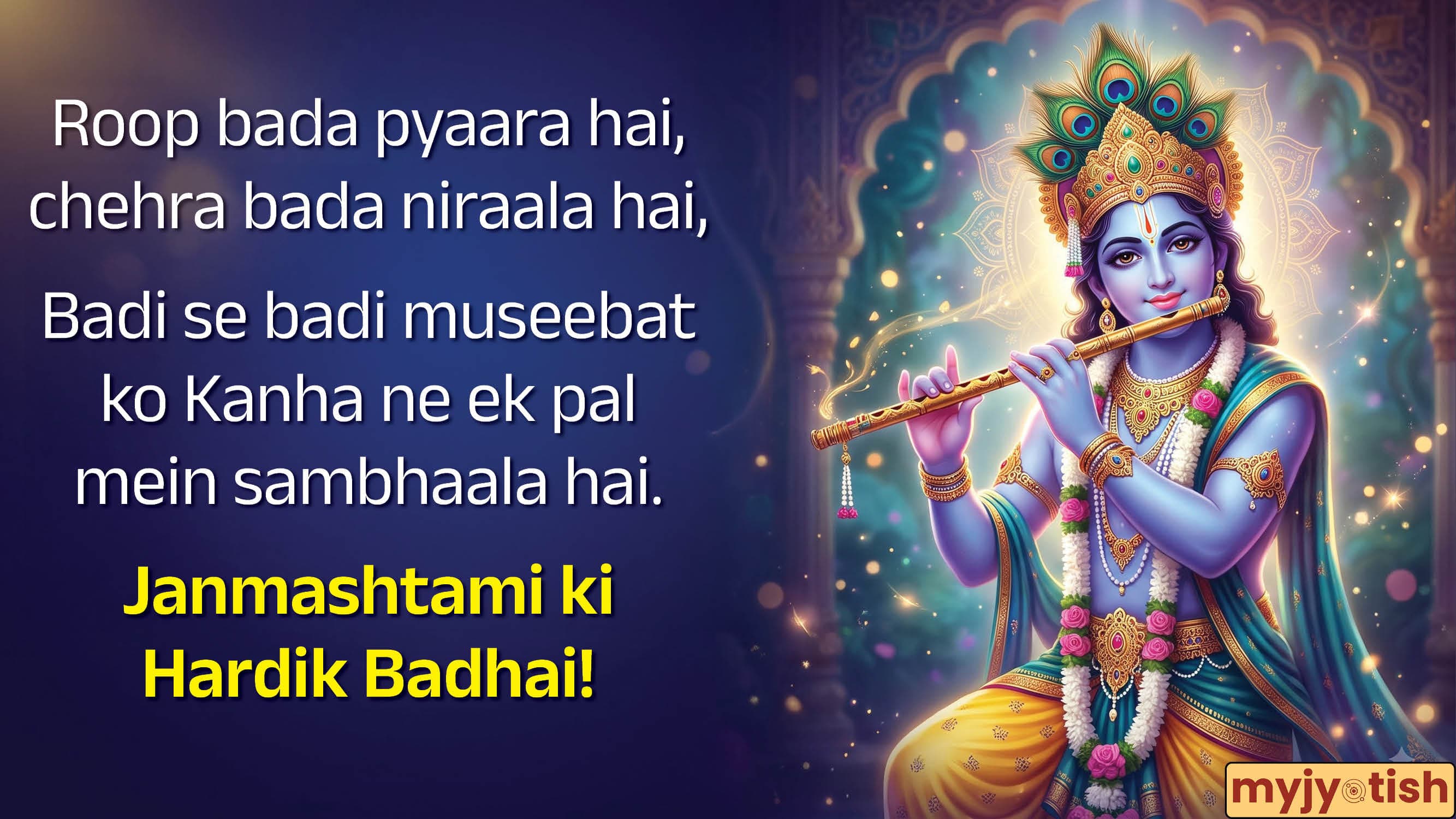 Janmashtami Wishes 2026: “Nand Ke Ghar Anand Bhayo...” Send These Heart-Warming Wishes To Your Loved Ones