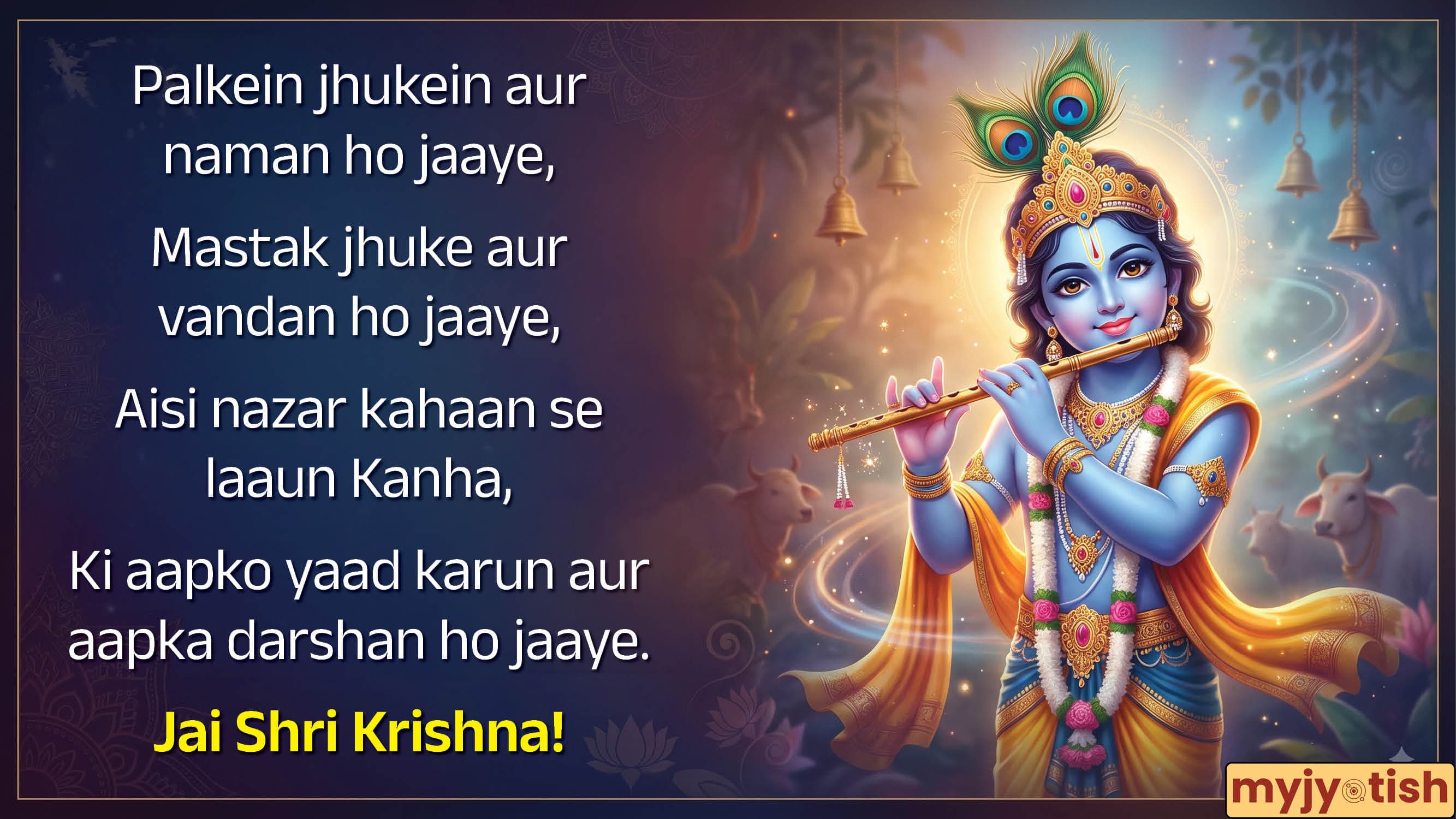Janmashtami Wishes 2026: “Nand Ke Ghar Anand Bhayo...” Send These Heart-Warming Wishes To Your Loved Ones
